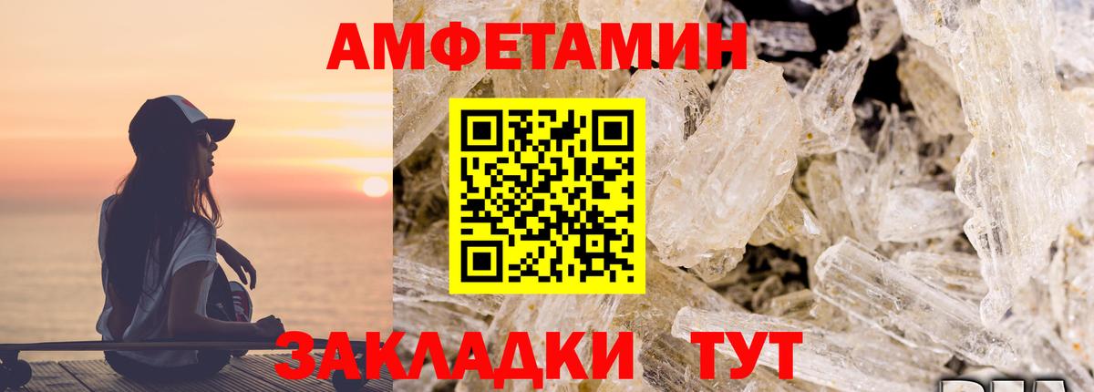 Amphetamine VHQ Урай