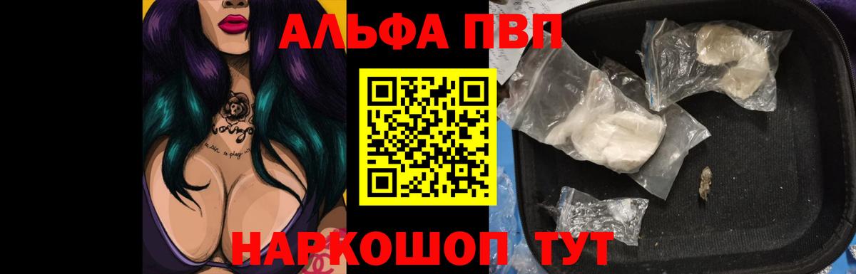 Alpha PVP СК КРИС Урай