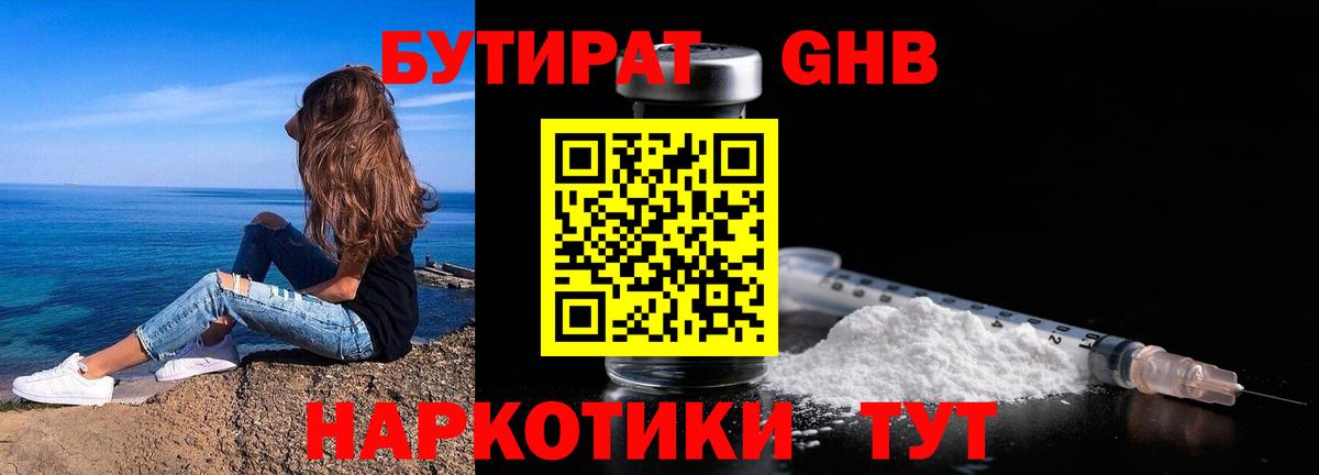 Урай  БУТИРАТ бутик  Вход с VPN 