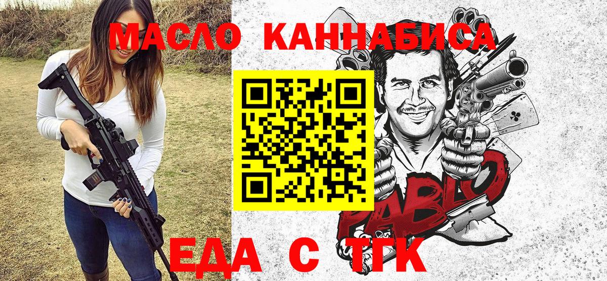 Cannafood марихуана  Вход с VPN  Урай 