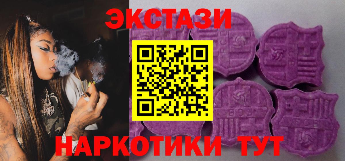 Экстази бентли  Вход с VPN  OMG ссылка  Ecstasy TESLA  Урай 