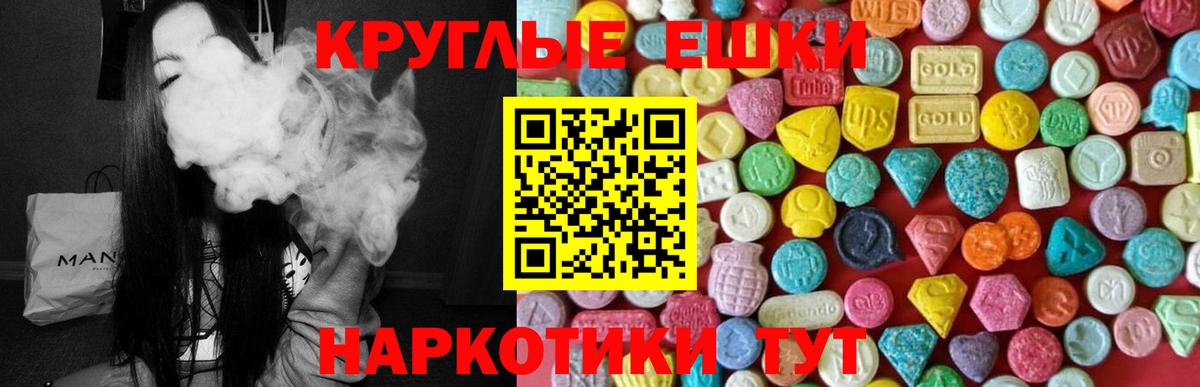 Экстази 250 мг Урай
