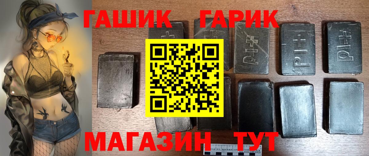 ГАШИШ Premium Урай