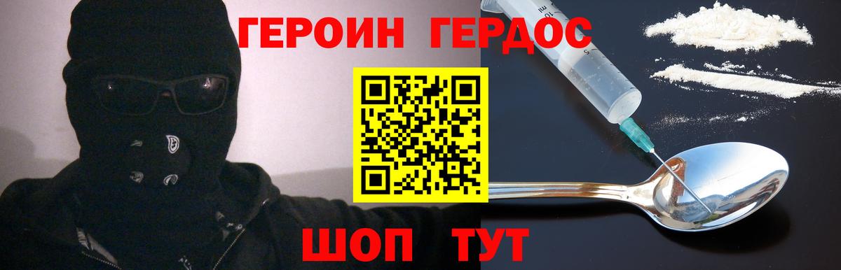 ГЕРОИН VHQ Урай