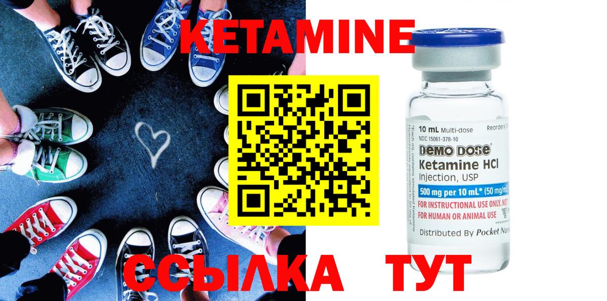 Кетамин VHQ Урай