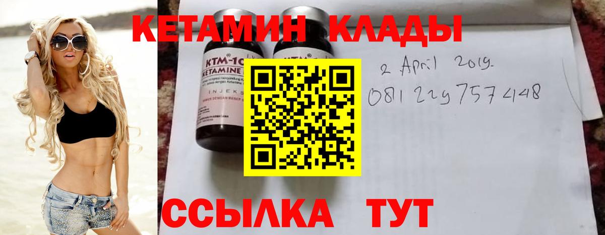 сайты даркнета как зайти  Кетамин VHQ  Вход с VPN  Урай 