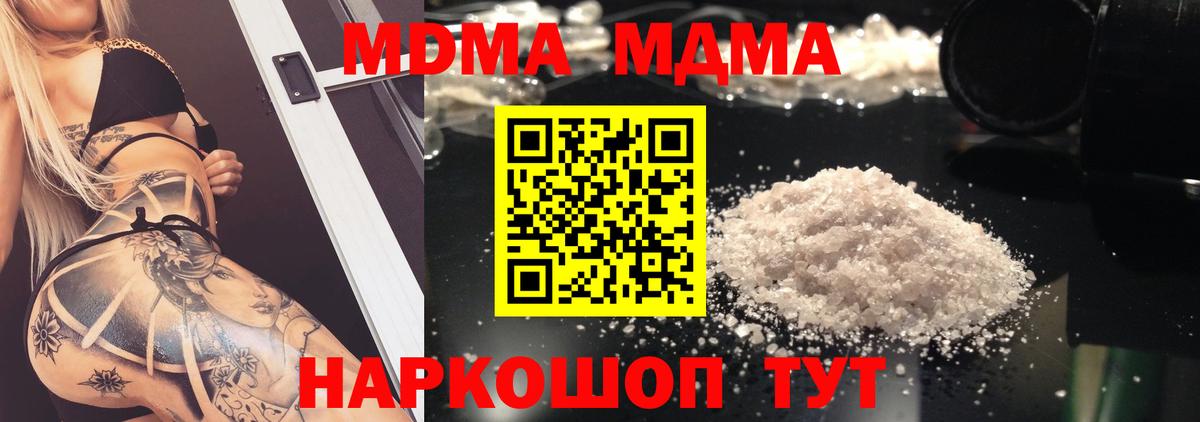 MDMA кристаллы  МДМА  Вход с VPN  Урай  MDMA Molly 