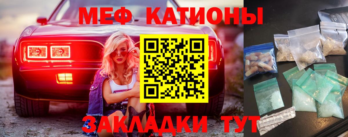 Мефедрон кристаллы Урай