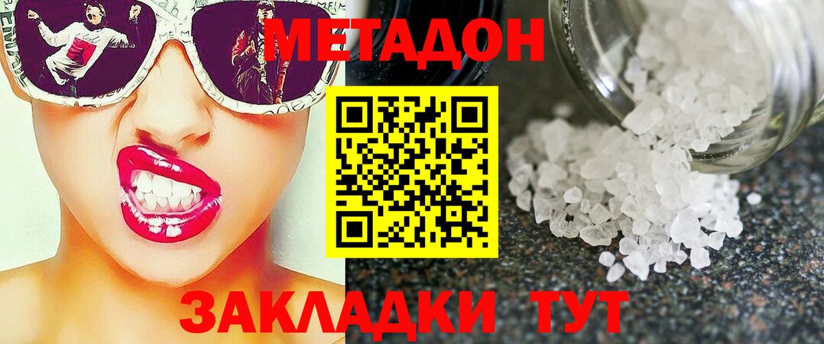 Урай  МЕТАДОН VHQ  Вход с VPN 