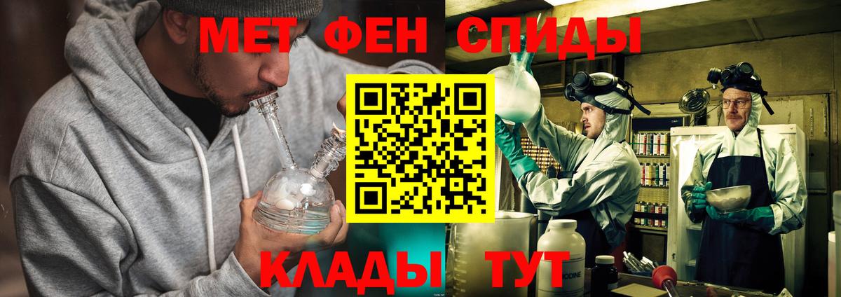 Метамфетамин кристалл Урай