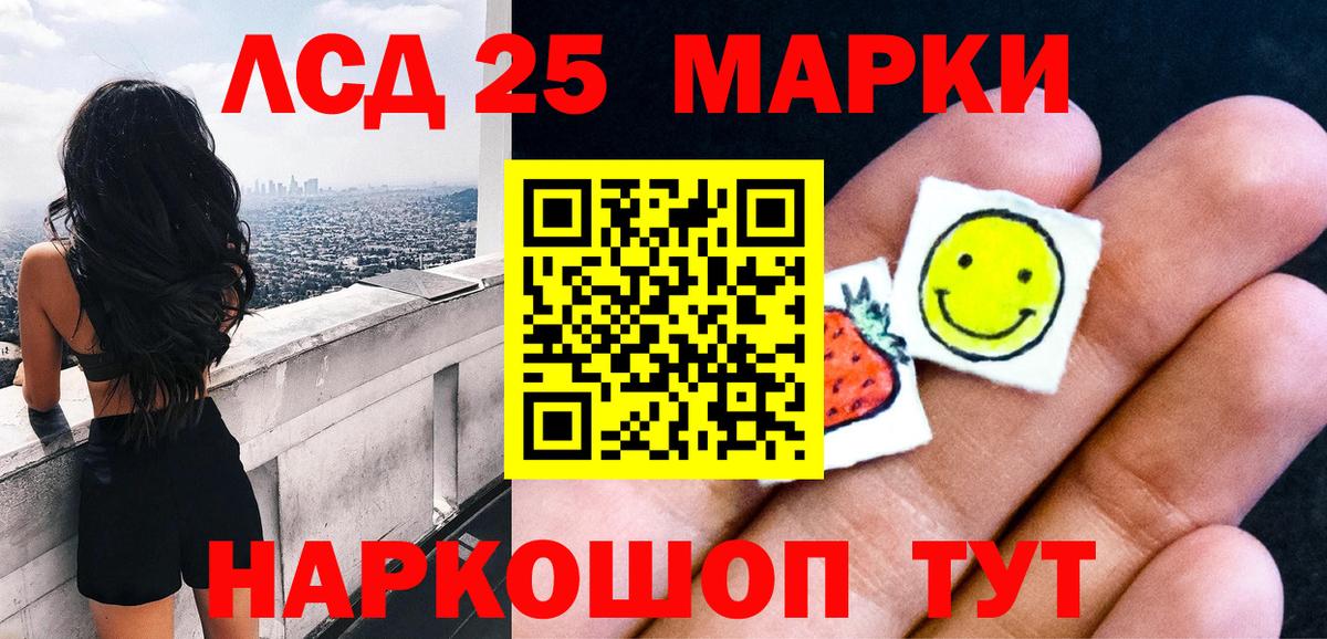 Марки NBOMe 1,5мг Урай