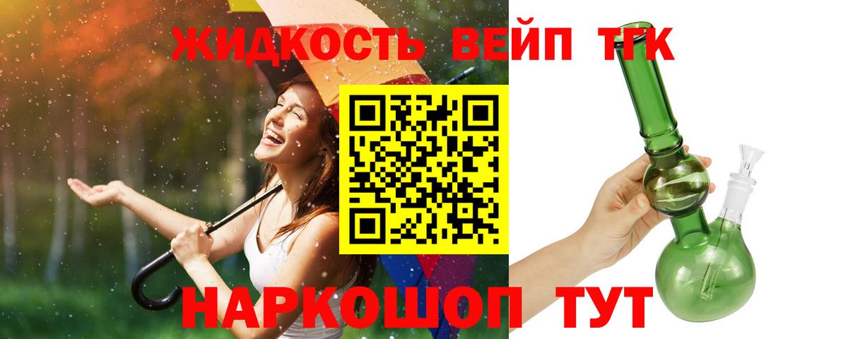 ТГК гашишное масло Урай